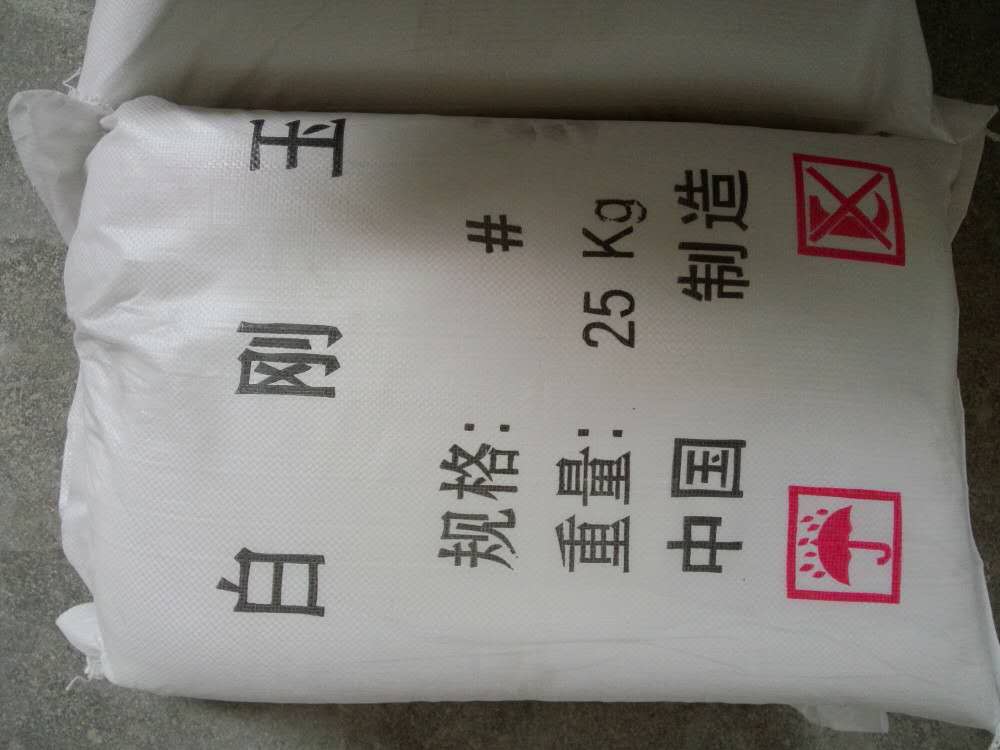 優質白剛玉新包裝